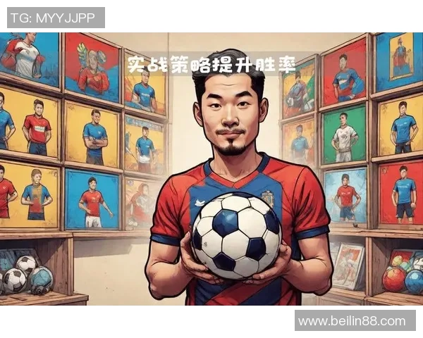 足球买O的魅力揭秘如何在比赛中精准预测胜负与投注策略 足球买O的魅力揭秘如何在比赛中精准预测胜负与投注策略