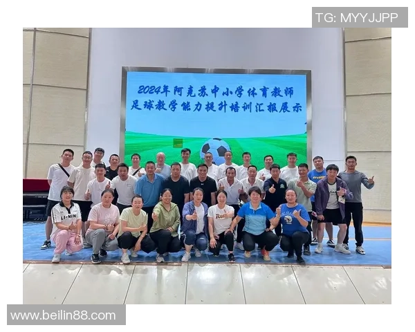 足球课件背景设计与教学策略探讨促进学生兴趣与技能提升